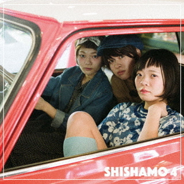 SHISHAMO　4（ＣＤ）