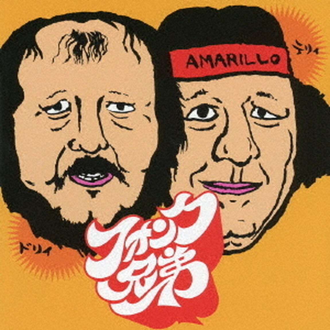 フォンク兄弟（ＣＤ）