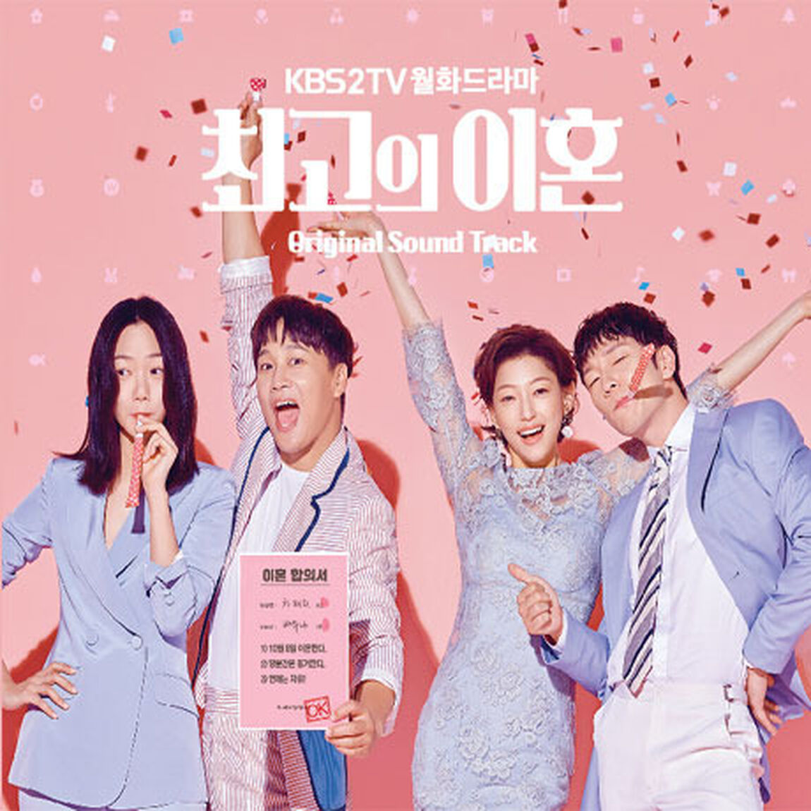 O.S.T./BEST DIVORSE（輸入盤）（ＣＤ）