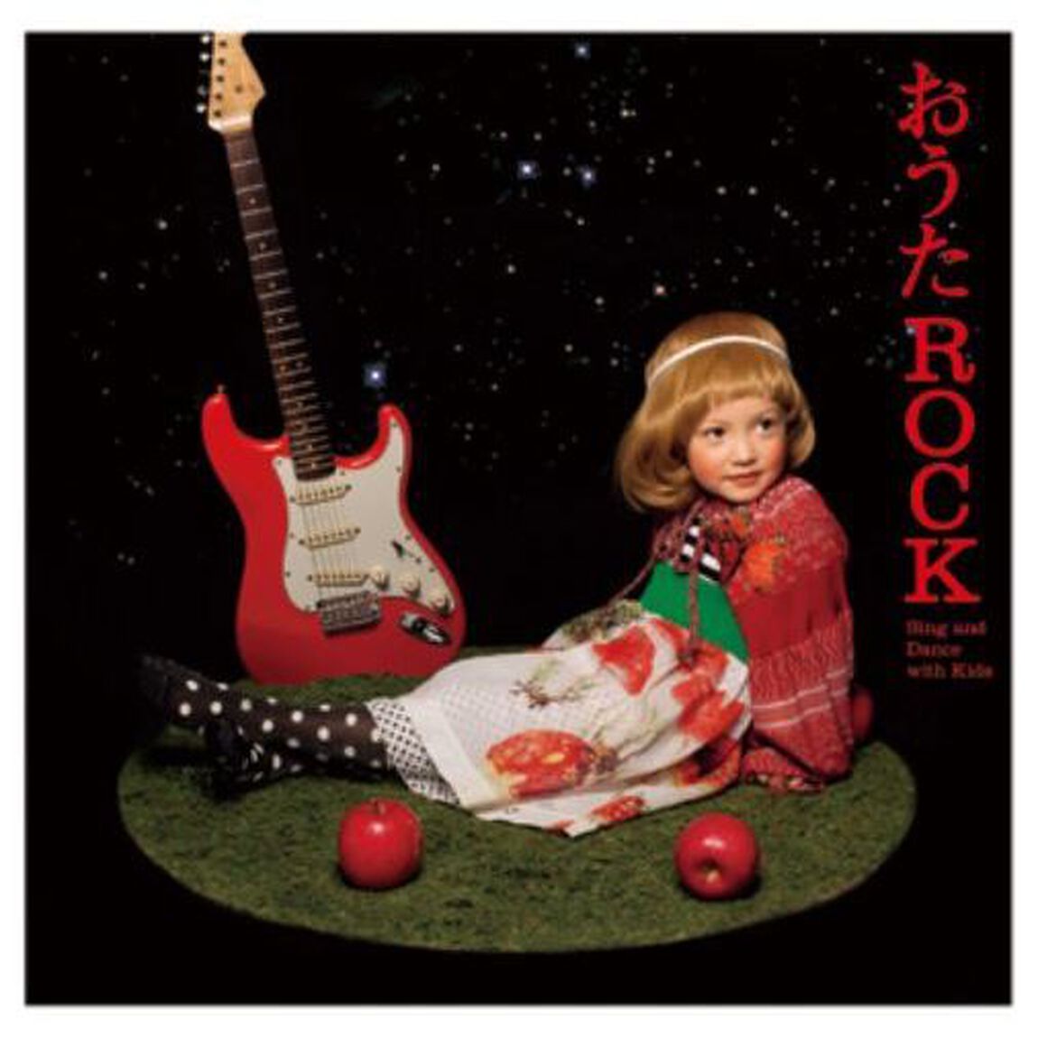 おうたROCK　Sing　and　Dance　with　Kids（ＣＤ）