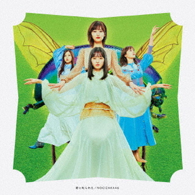 乃木坂46／28th シングル『君に叱られた』（TYPE-B／CD+Blu-ray）（限定特典無し）（ＣＤ）