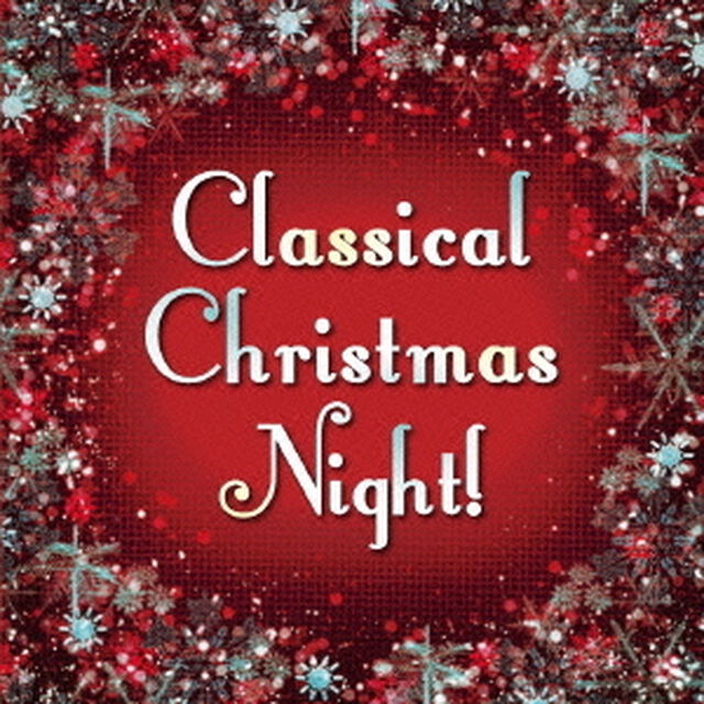 Classical　Christmas　Night！（ＣＤ）