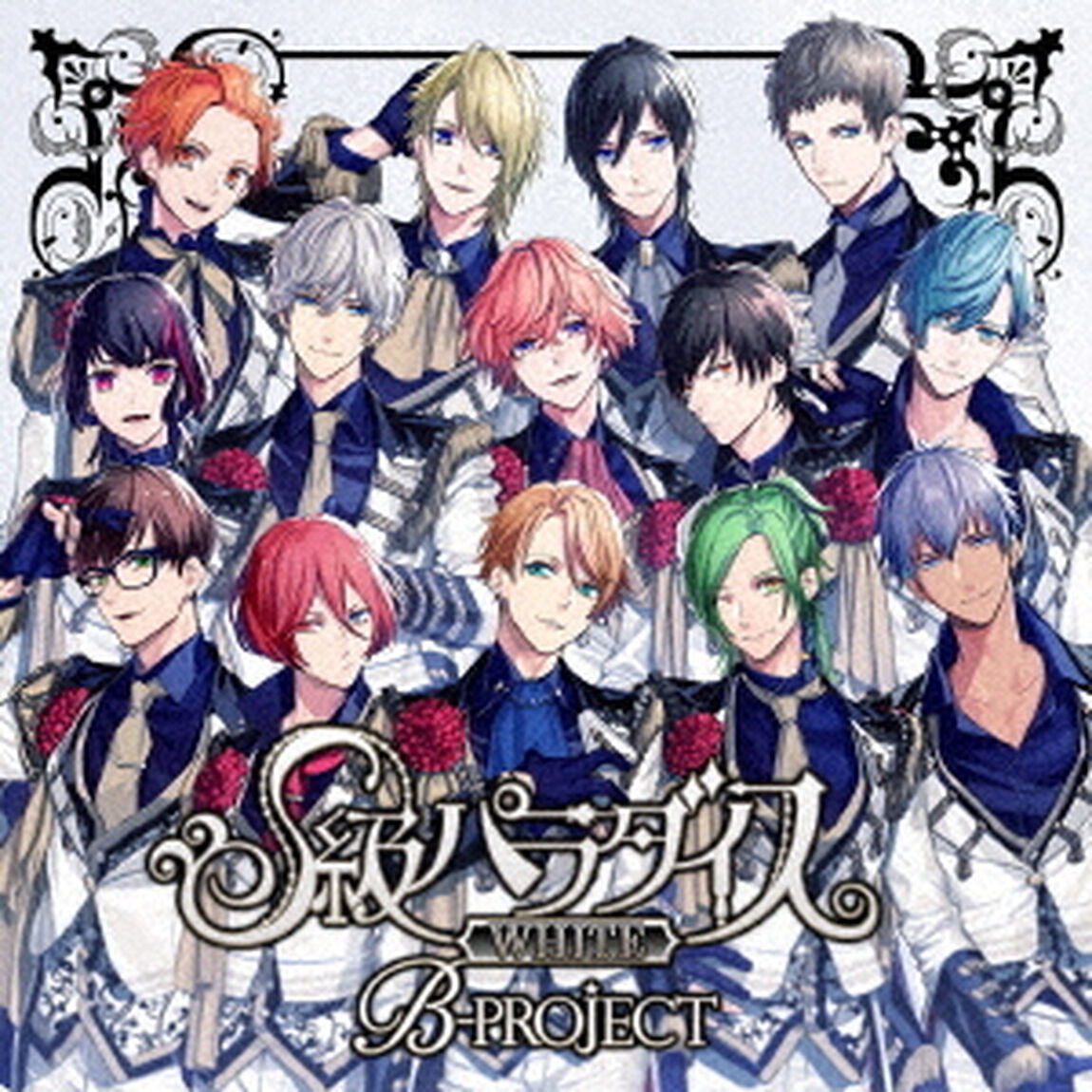 S級パラダイス　WHITE（ＣＤ）
