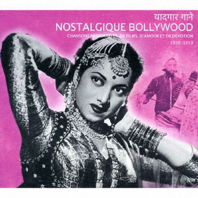 在りし日のボリウッド　1939〜1959（ＣＤ）
