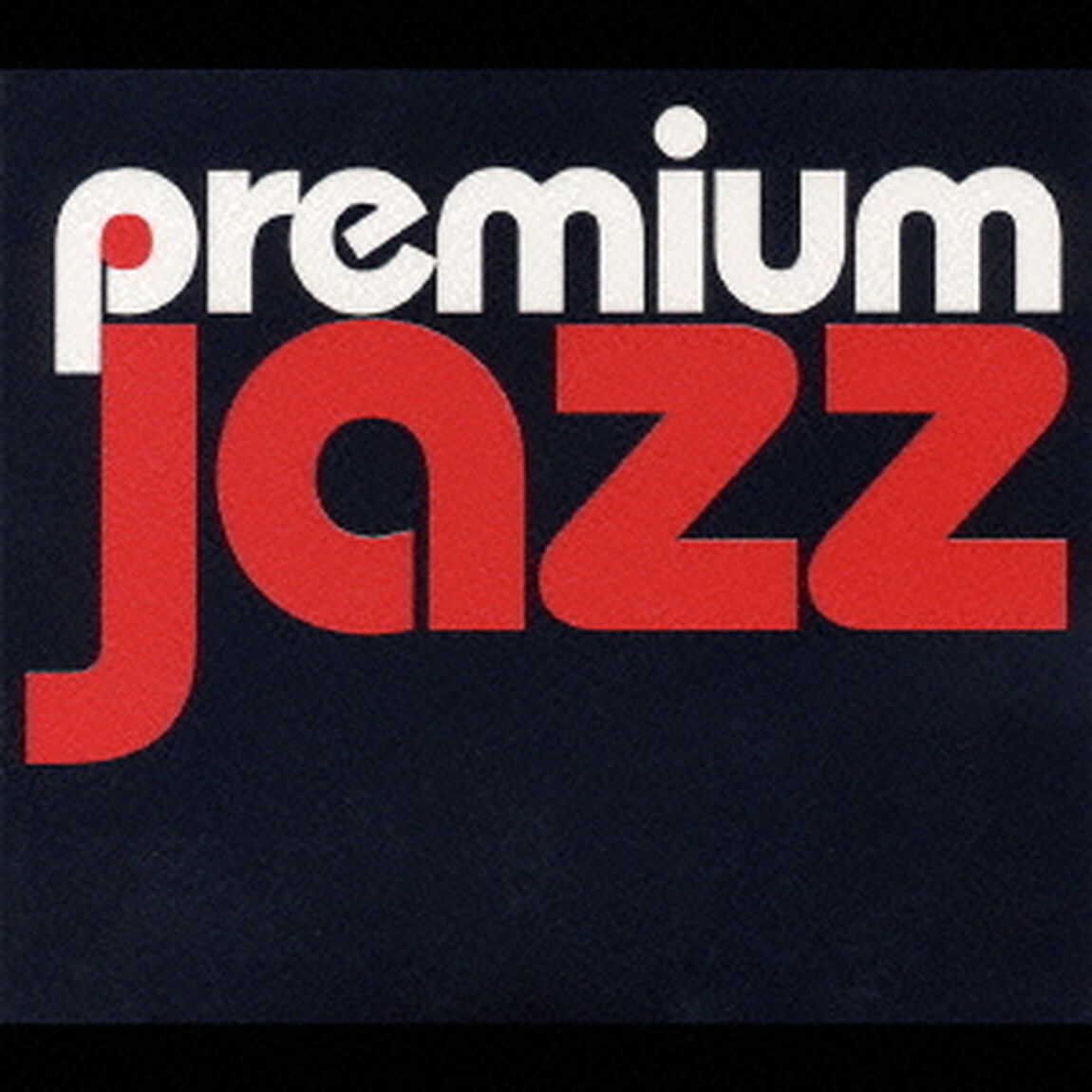 プレミアム・ジャズ（ＣＤ）