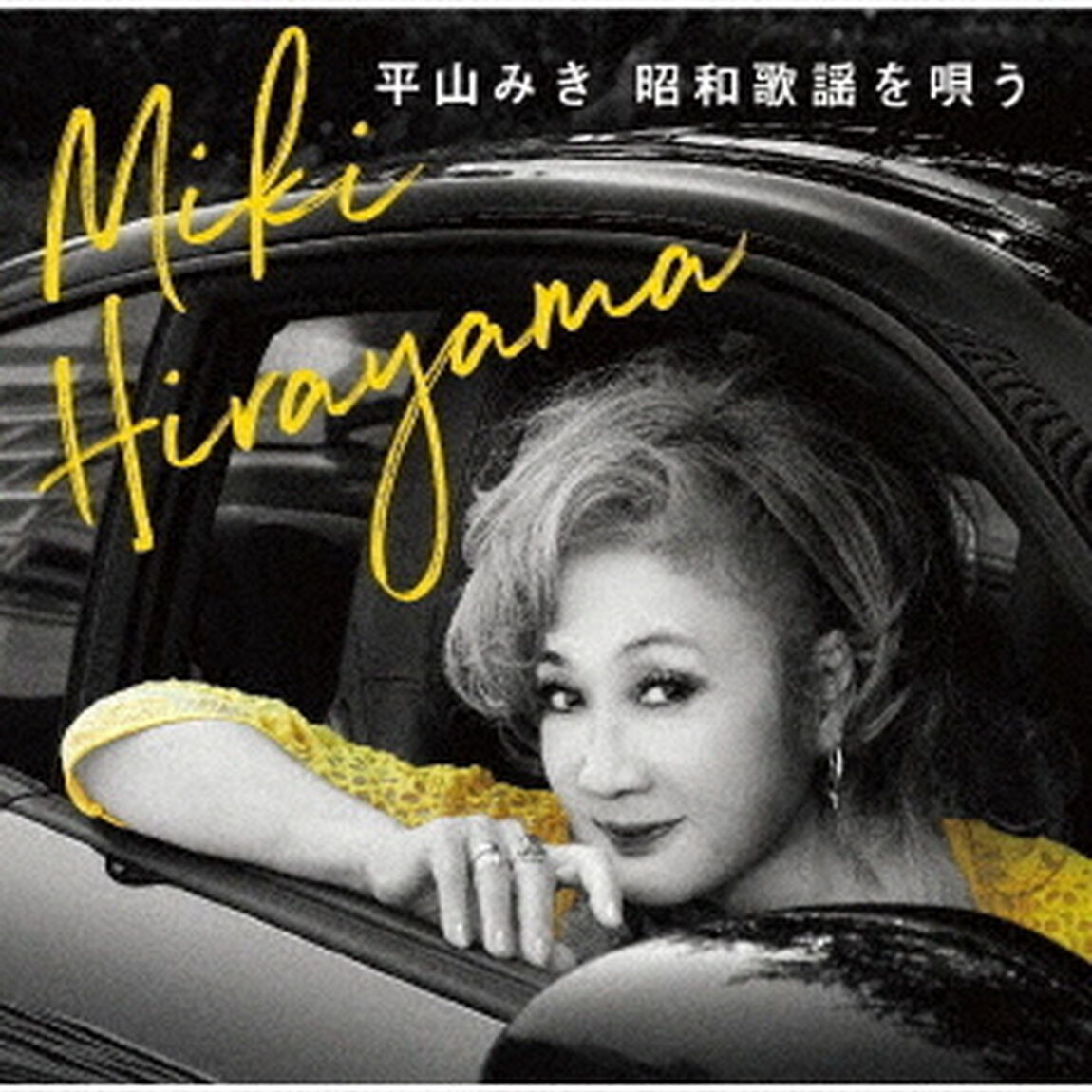 昭和歌謡を唄う（ＣＤ）