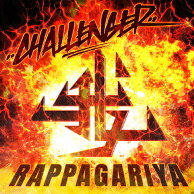 ラッパ我リヤ／Challenger（CD）（ＣＤ）