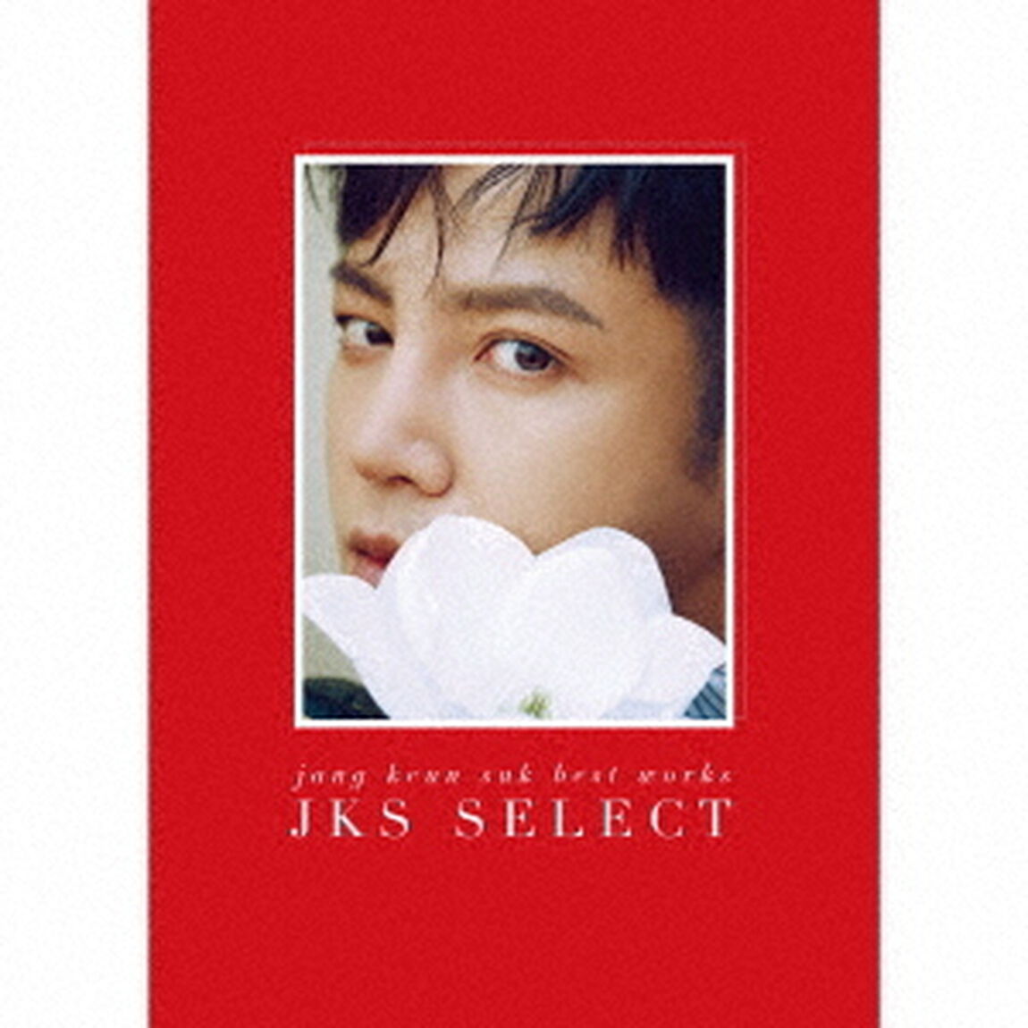 Jang　Keun　Suk　BEST　Works　2011－2017〜JKS　SELECT〜（ＣＤ）