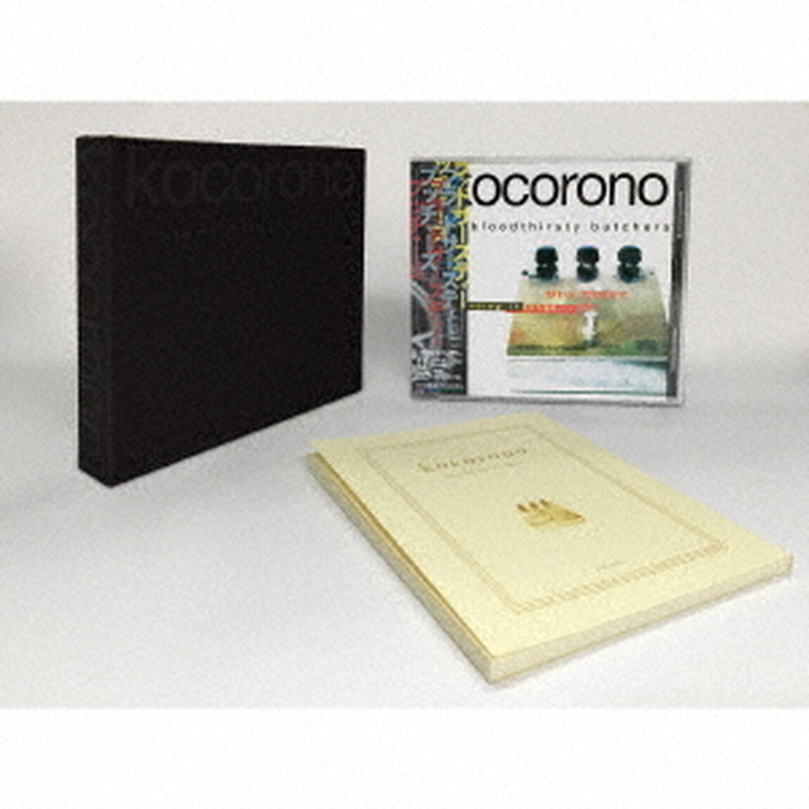 kocorono　最終盤［完全限定プレス盤］（ＣＤ）