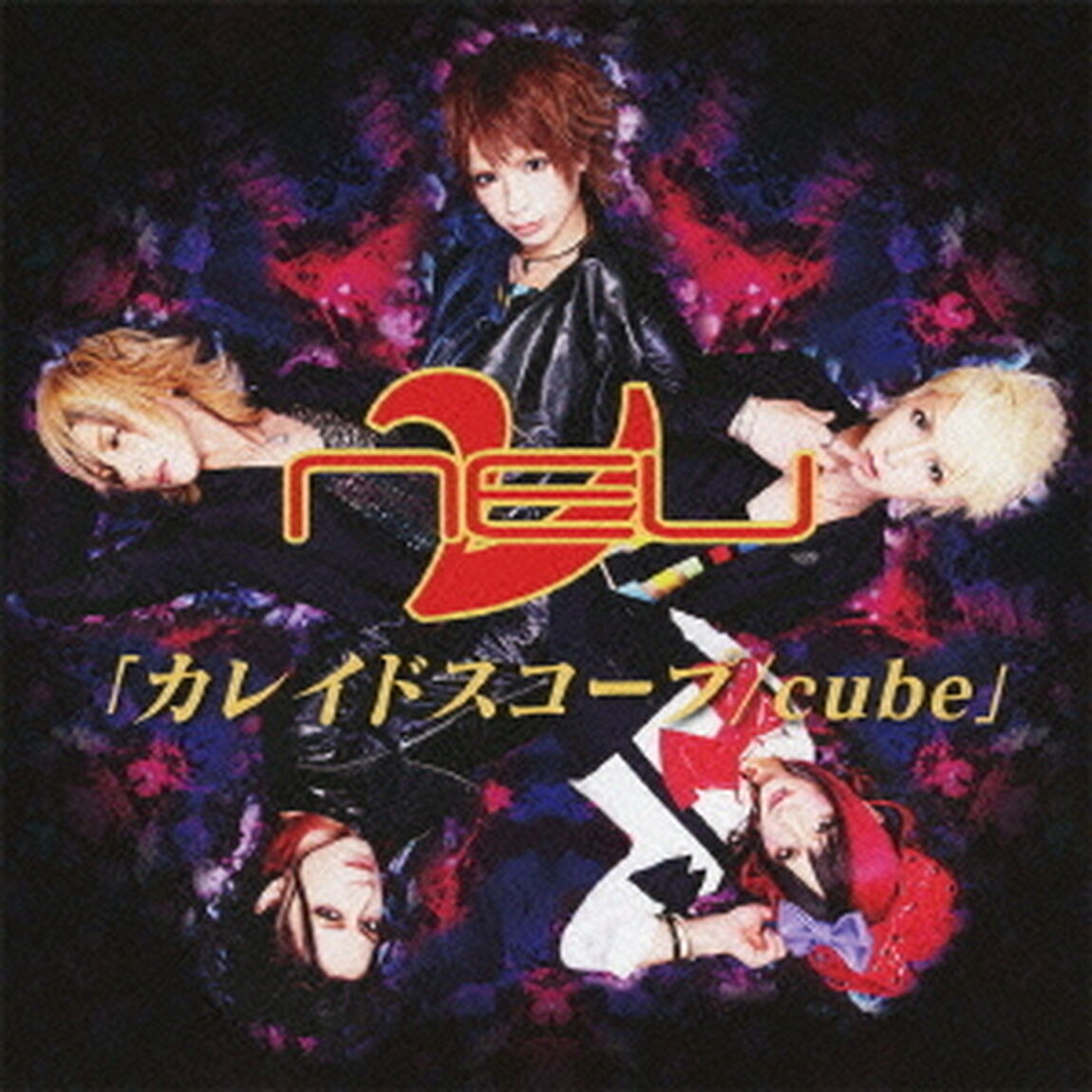 カレイドスコープ／cube（ＣＤ）