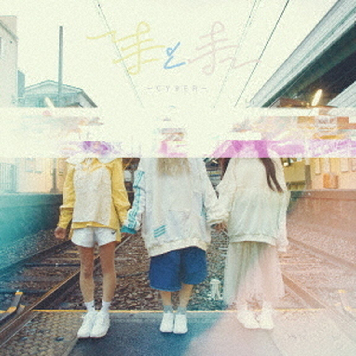 手と手（ＣＤ）
