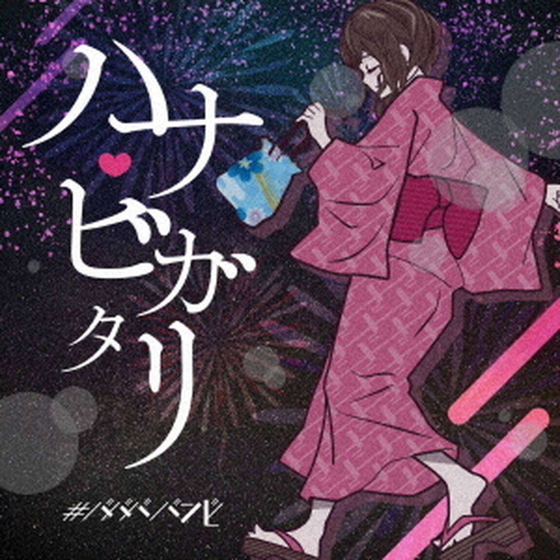 七人七色（ＣＤ）