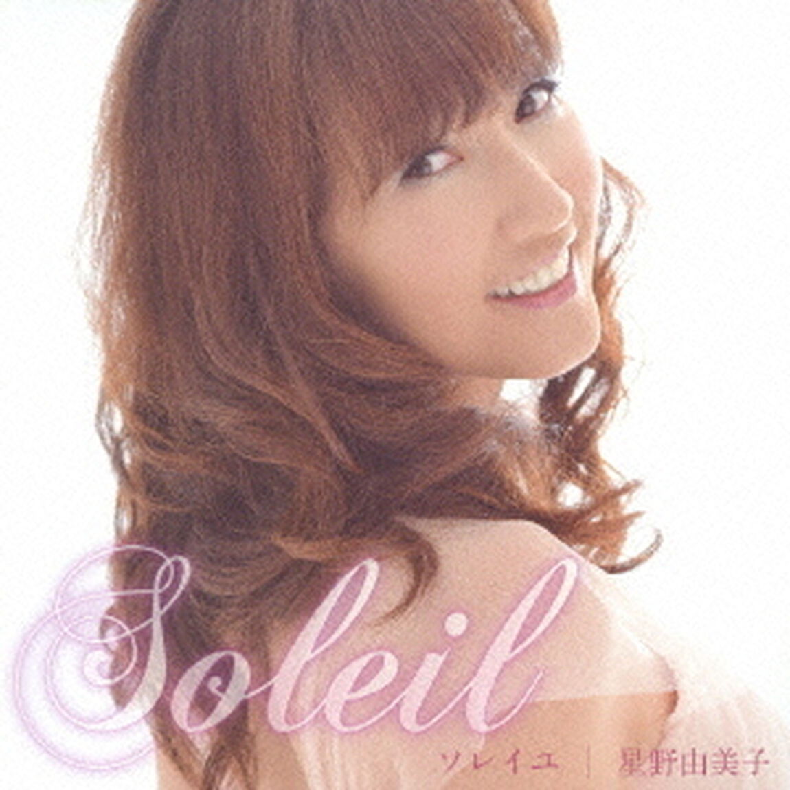 Soleil　ソレイユ（ＣＤ）