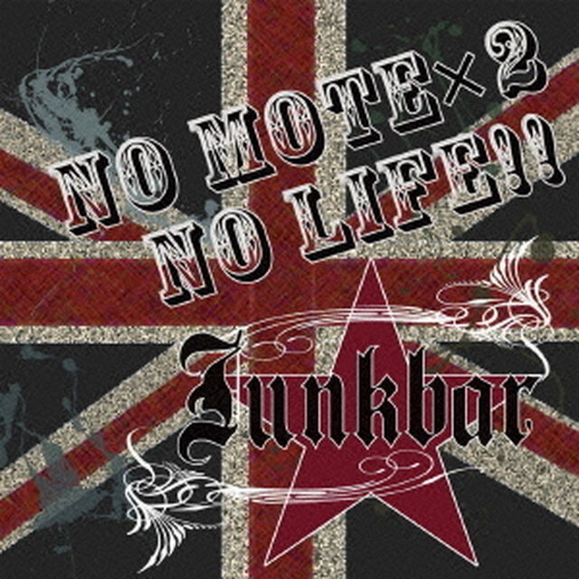 NO　MOTEx2　NO　LIFE　！！（ＣＤ）
