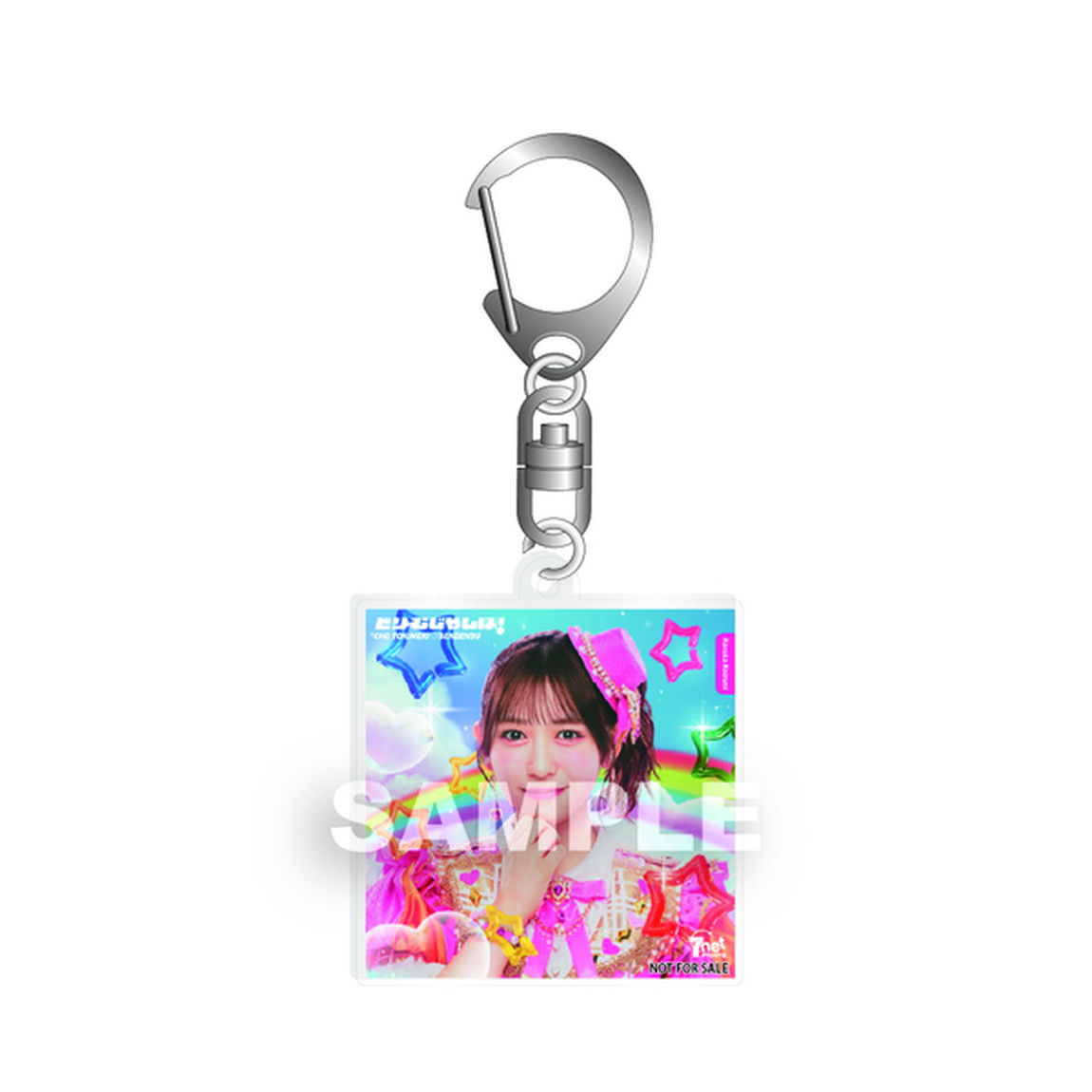 超ときめき宣伝部／どりーむじゃんぼ！小泉遥香 ver.（初回生産限定／CD）（セブンネット限定特典：アクリルチャーム）（ＣＤ）