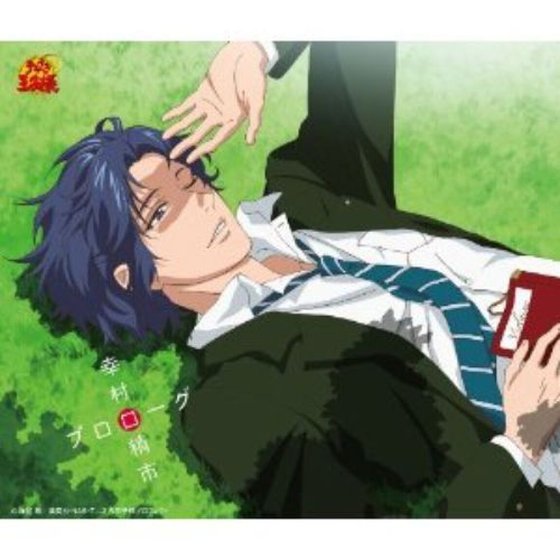プロローグ（ＣＤ）