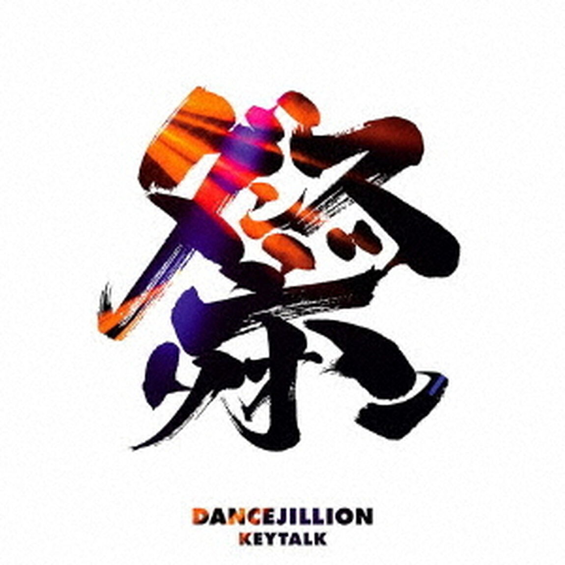 KEYTALK／DANCEJILLION（通常盤／CD）（ＣＤ）
