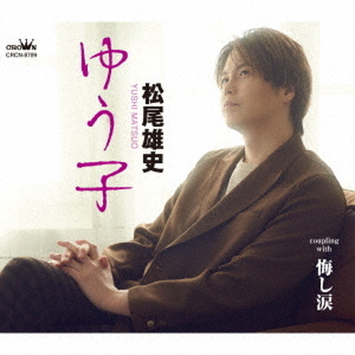 ゆう子（ＣＤ）