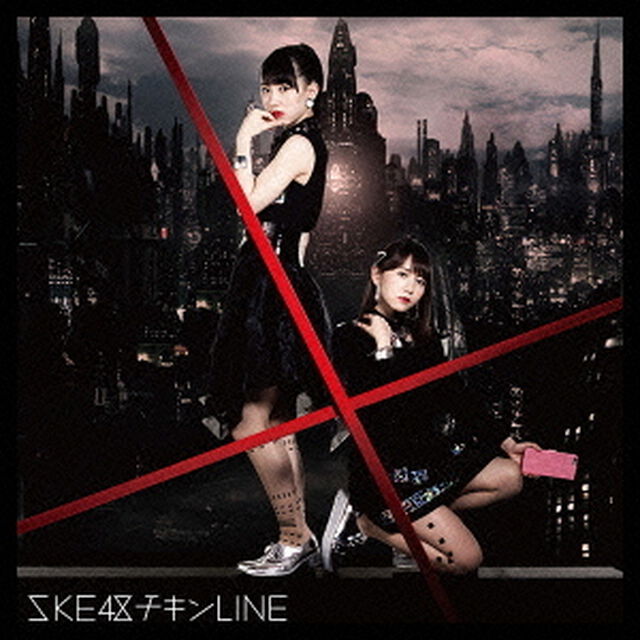 チキンLINE（ＣＤ）
