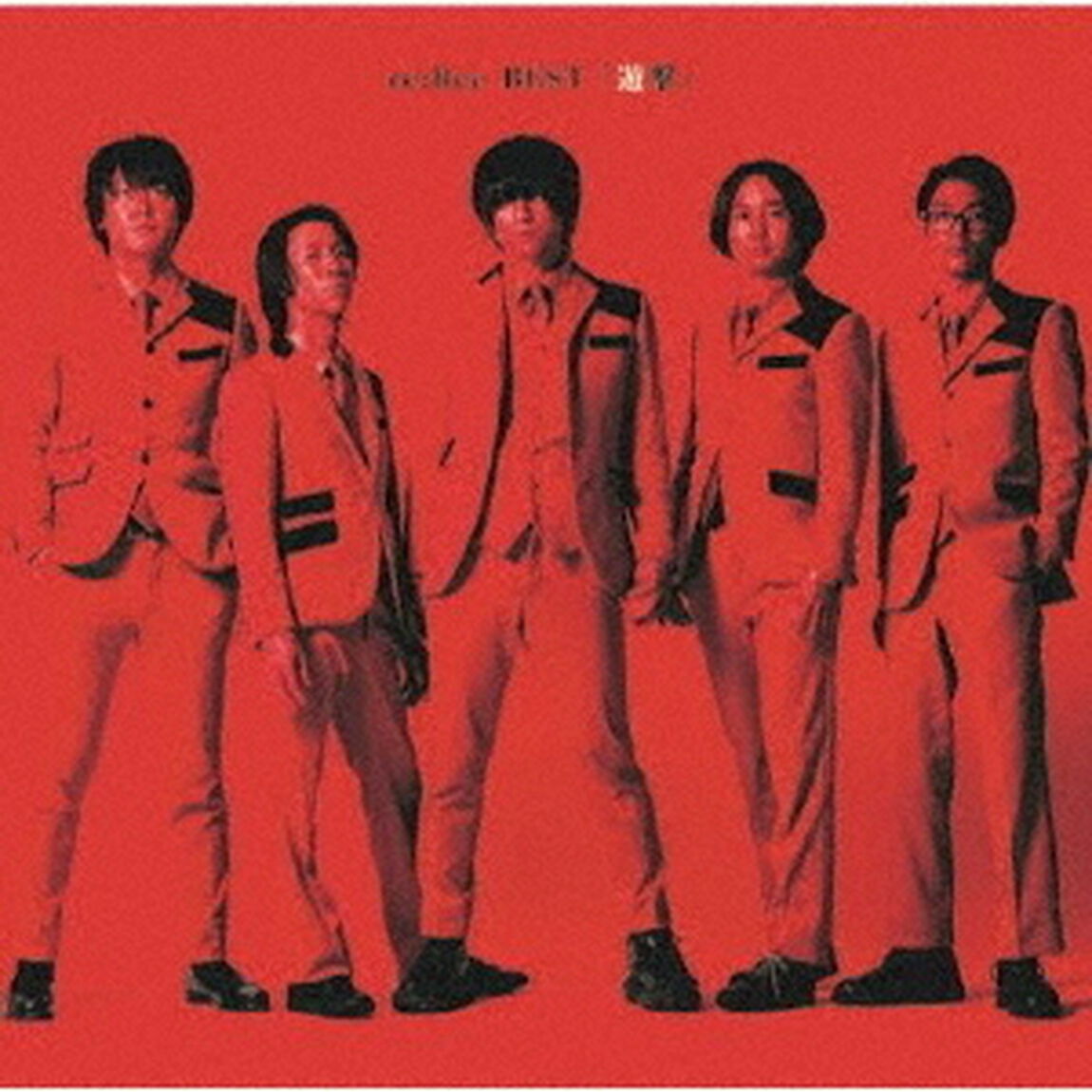 re：Rec　BEST　「遊撃」（ＣＤ）