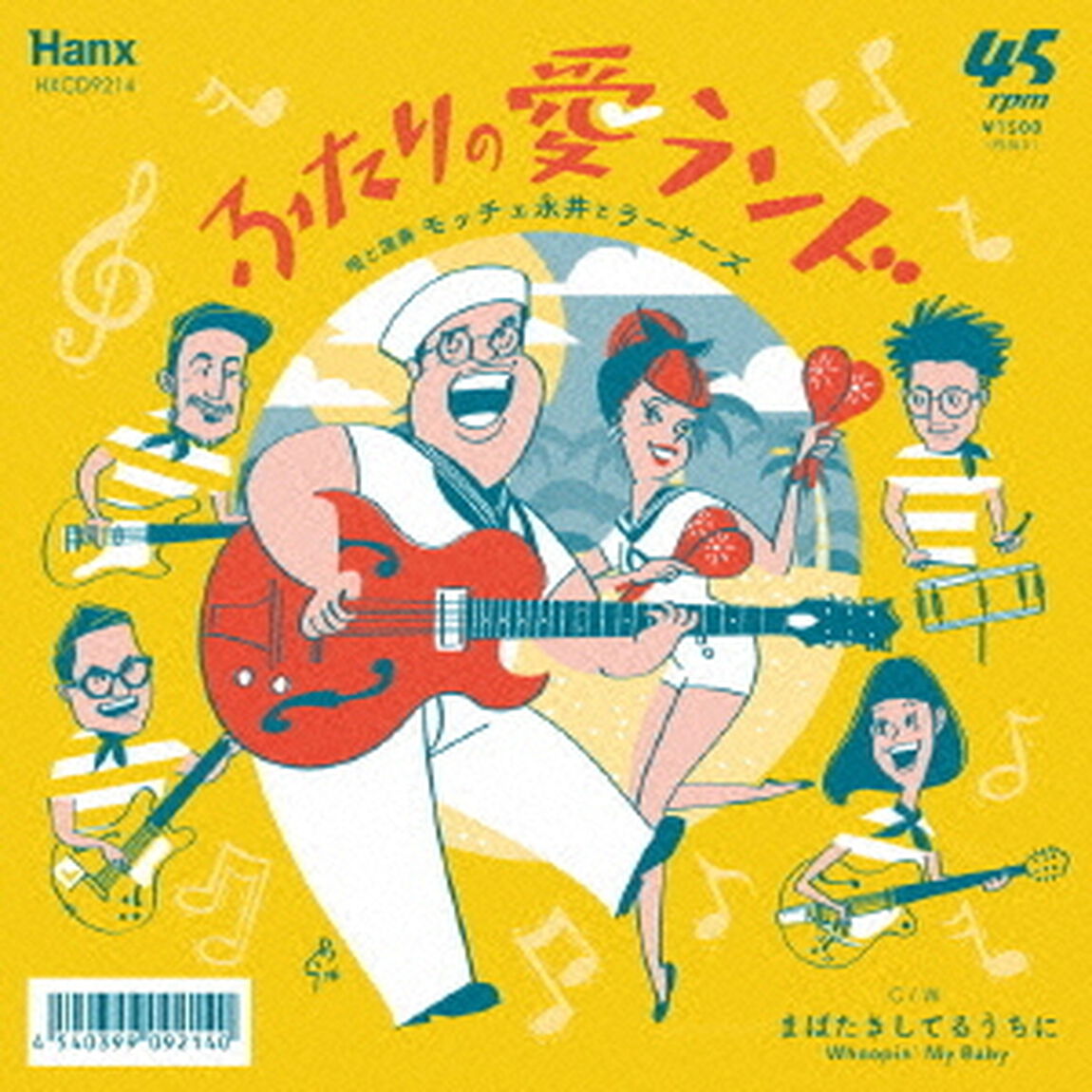 ふたりの愛ランド　C／W　まばたきしてるうちに（ＣＤ）