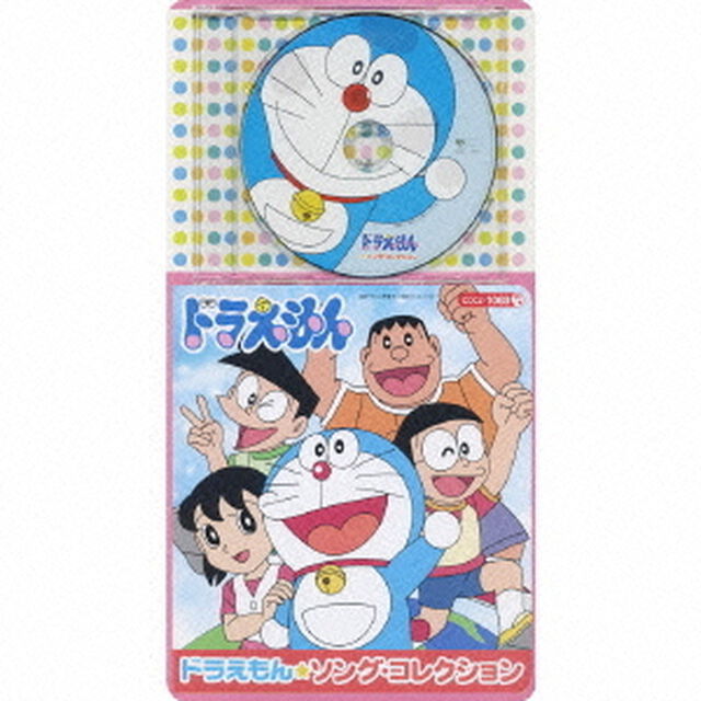 ドラえもん★ソング・コレクション（ＣＤ）