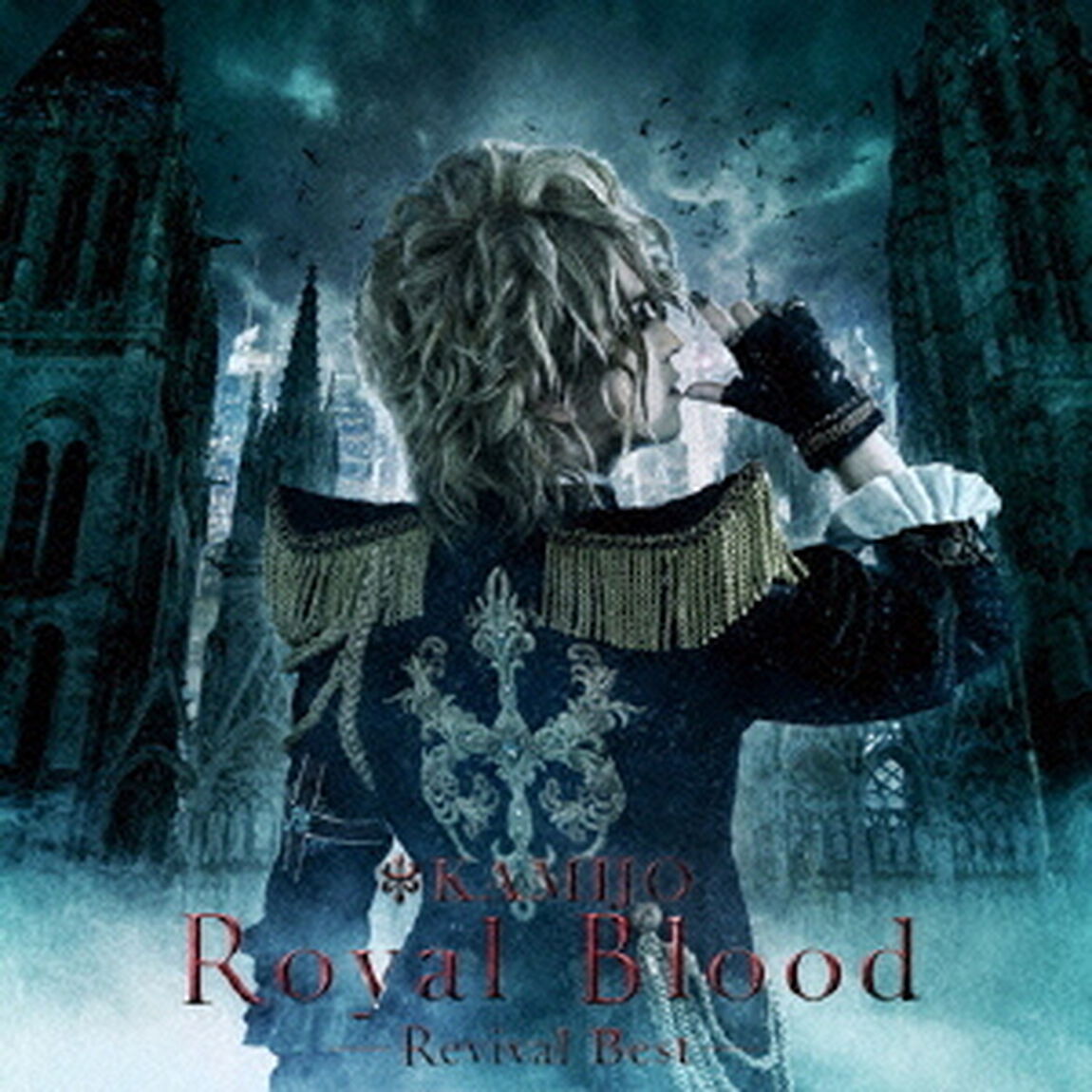 Royal　Blood　－Revival　Best－（ＣＤ）