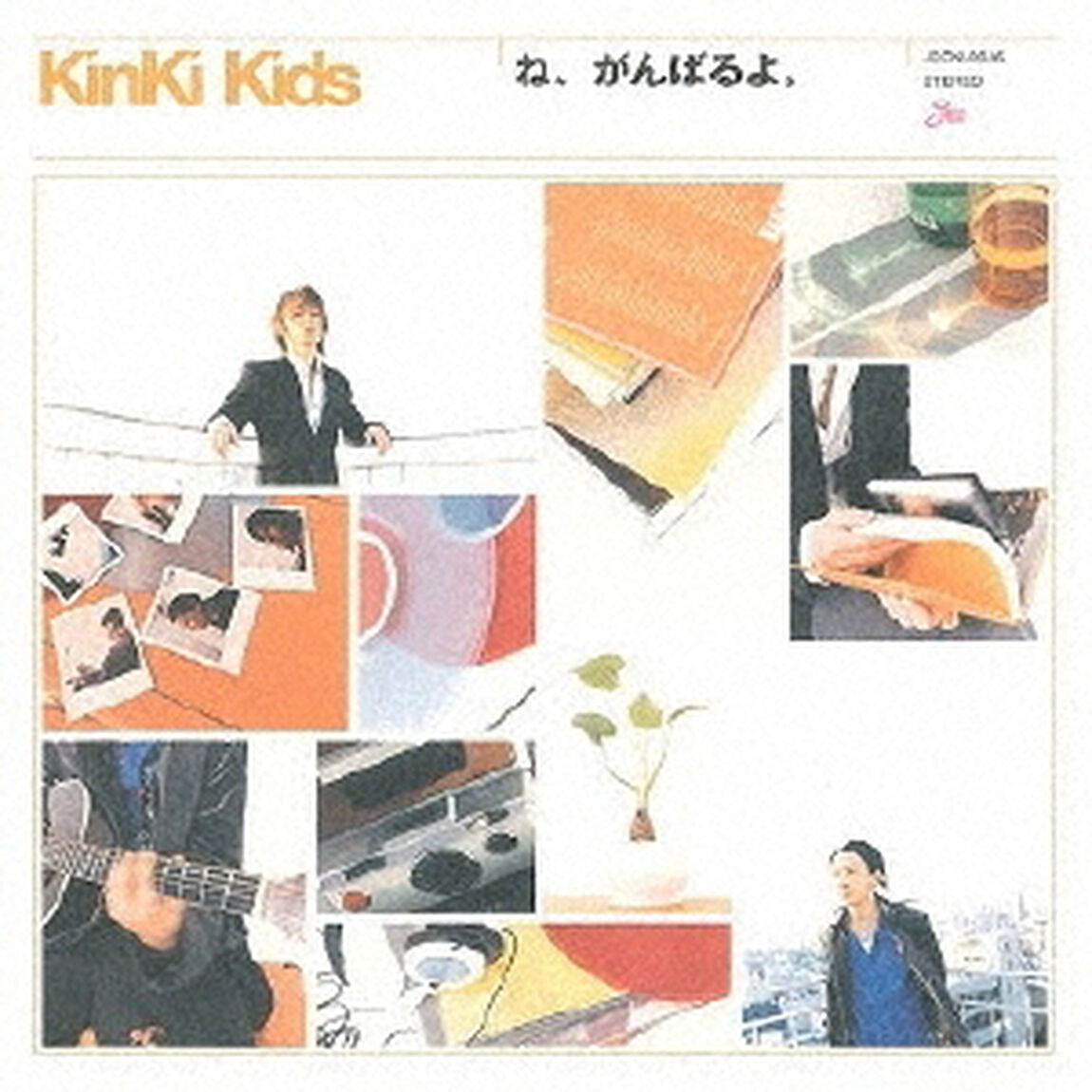 ね、がんばるよ。（ＣＤ）