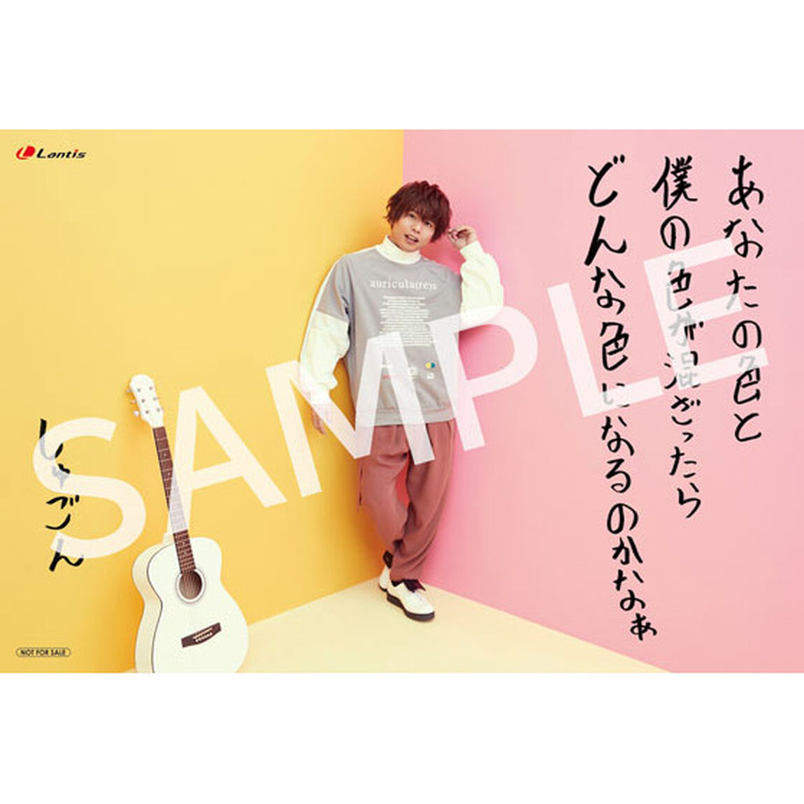 仲村宗悟2ndシングル「カラフル」【初回限定盤】（外付特典：複製サイン＆コメント入りL判ブロマイド(共通絵柄)、しゅごんの名言！カード（「カラフル」ver.）付き）（CDシングル）
