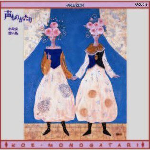 小公女（ＣＤ）