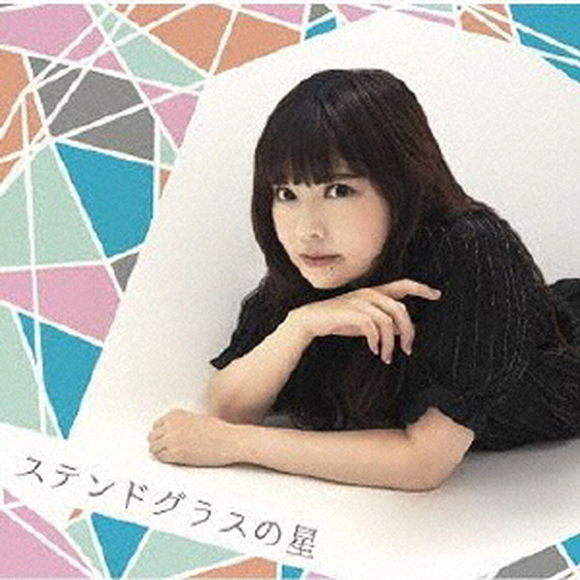 ステンドグラスの星（ＣＤ）