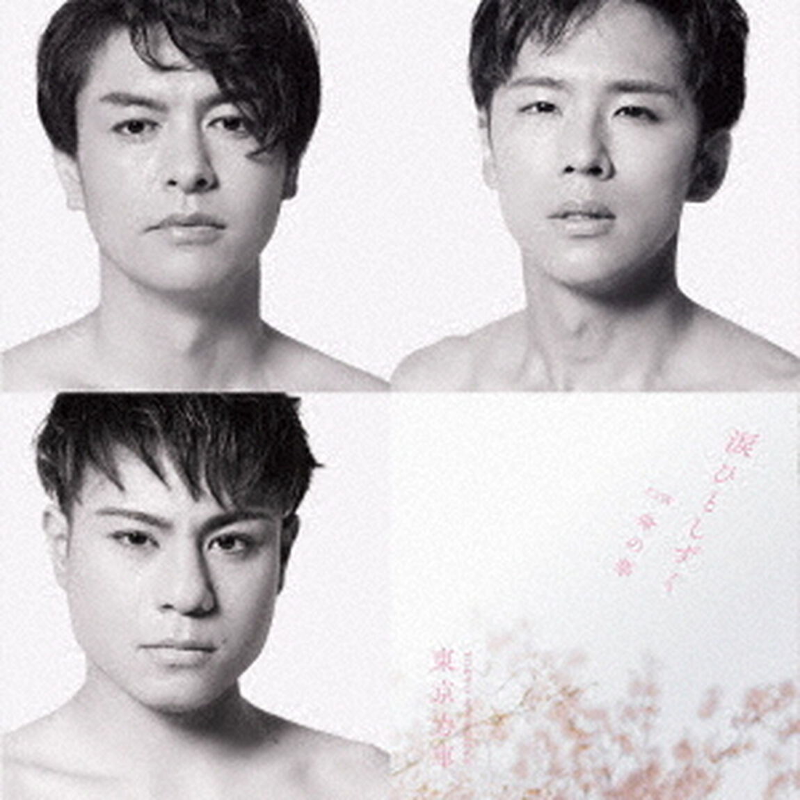 東京力車／涙ひとしずく（Type－A／CD）（ＣＤ）