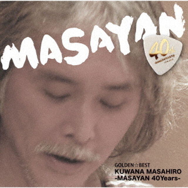 GOLDEN☆BEST　桑名正博　－MASAYAN　40Years－（ＣＤ）