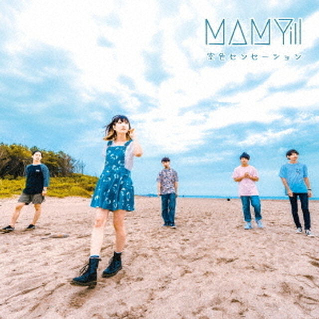 空色センセーション（ＣＤ）