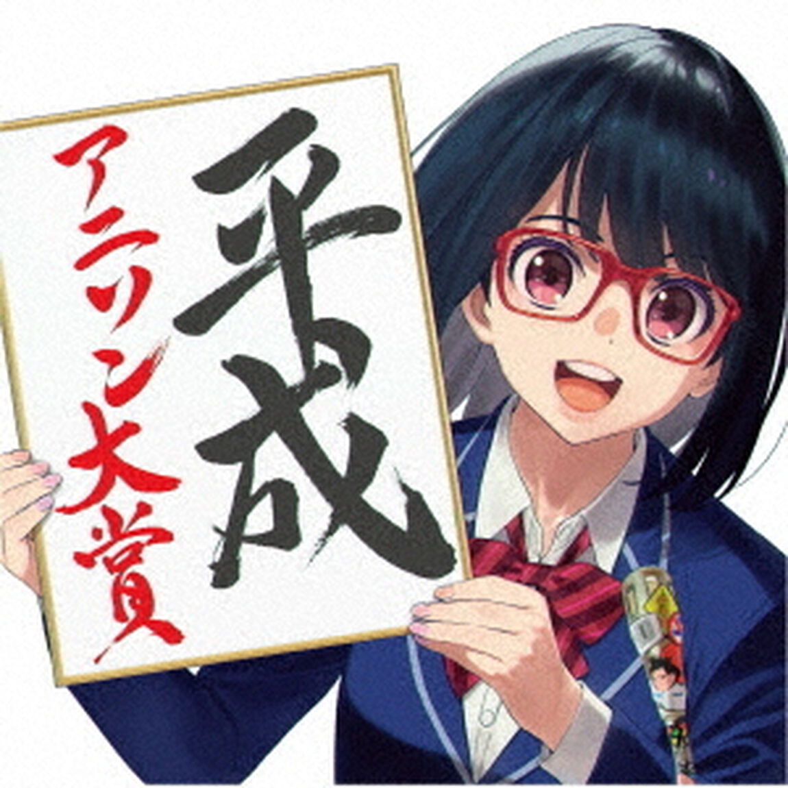 平成アニソン大賞　mixed　by　DJ和（ＣＤ）