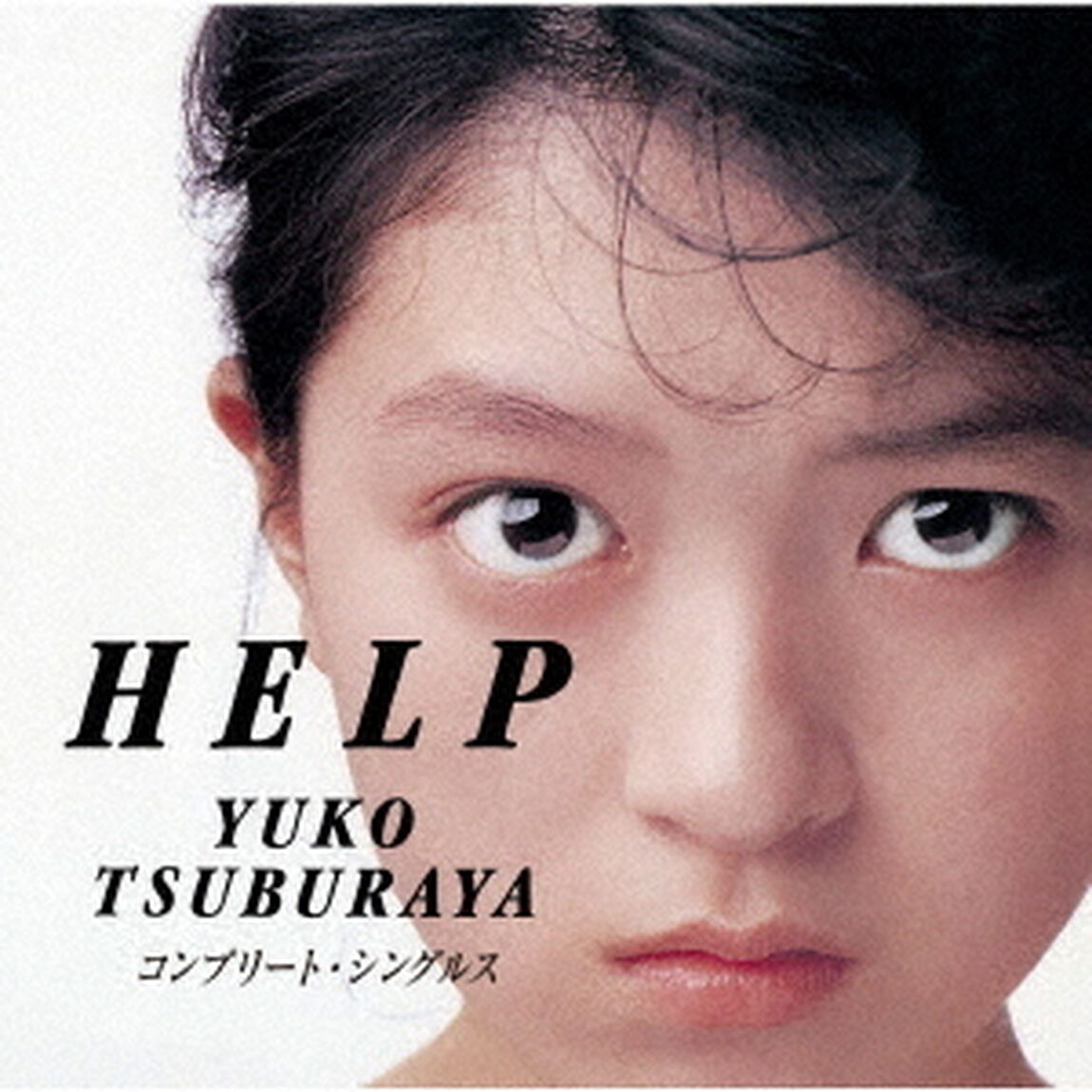 HELP　VAPイヤーズ　コンプリート・シングルス（ＣＤ）
