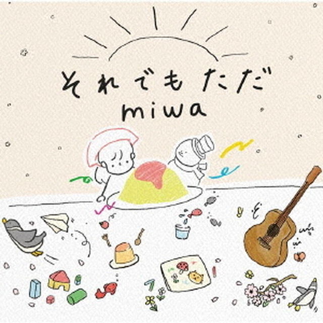 miwa／それでもただ（通常盤／CD）（セブンネット限定特典：オリジナルアクリルチャームミニキーホルダー）（CDシングル）