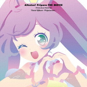 アイカツ！×プリパラTHE MOVIE -出会いのキセキ！-』 ボーカルアルバム