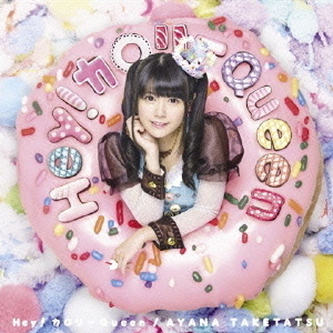 Hey！カロリーQueen（初回限定盤）（CDシングル）