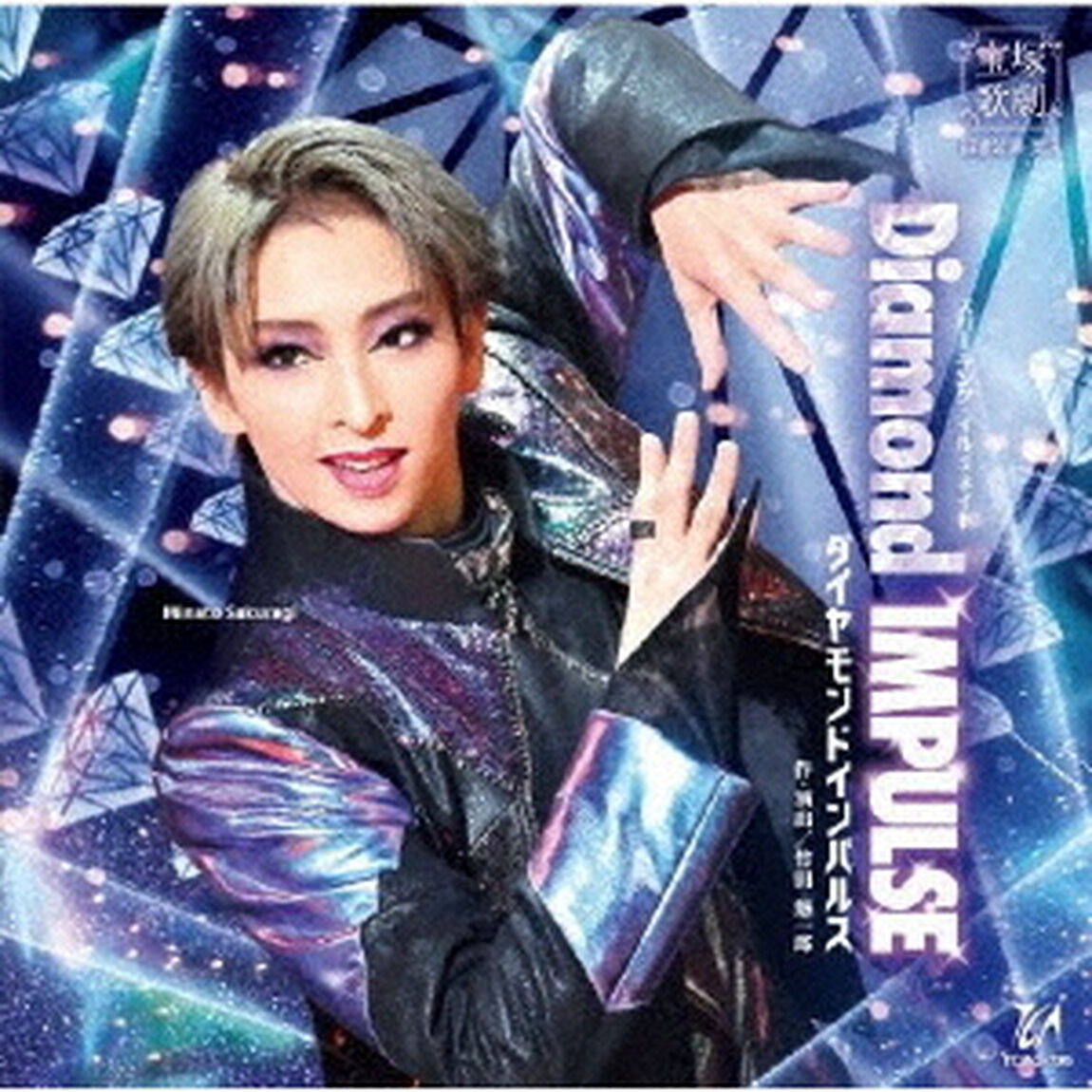 スパーキング・イルミネイト『Diamond　IMPULSE（ダイヤモンド　インパルス）』（ＣＤ）