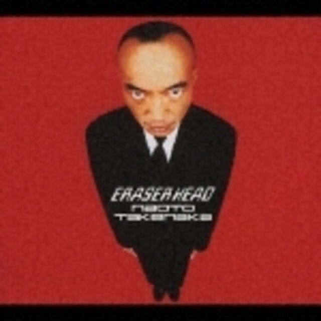 イレイザーヘッド（ＣＤ）