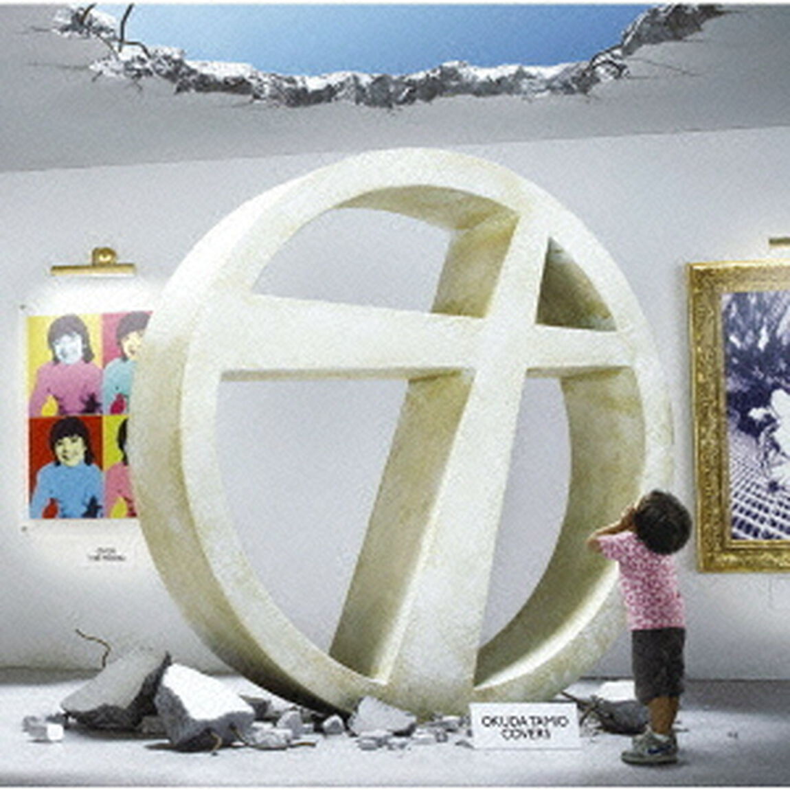 奥田民生・カバーズ（ＣＤ）