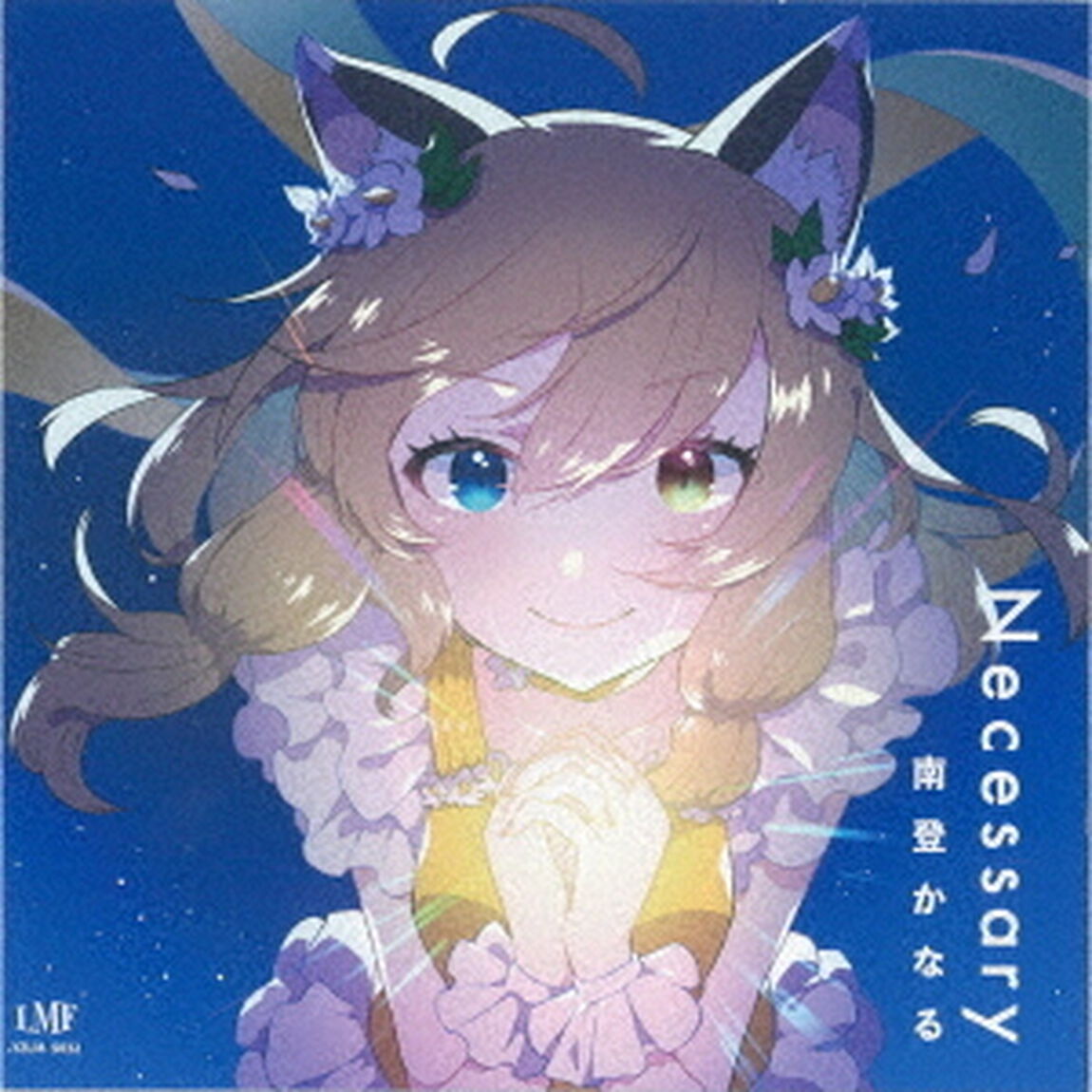 Necessary（ＣＤ）