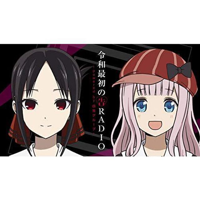 ラジオCD「令和最初の告RADIO〜powered　by　四宮グループ〜」（ＣＤ）