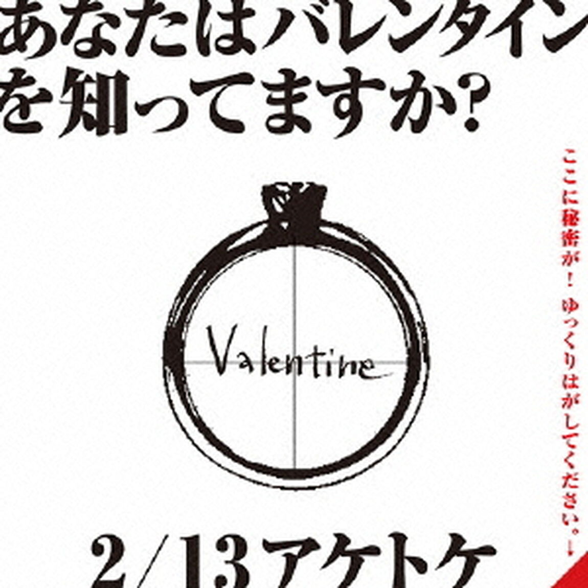 Valentine（ＣＤ）