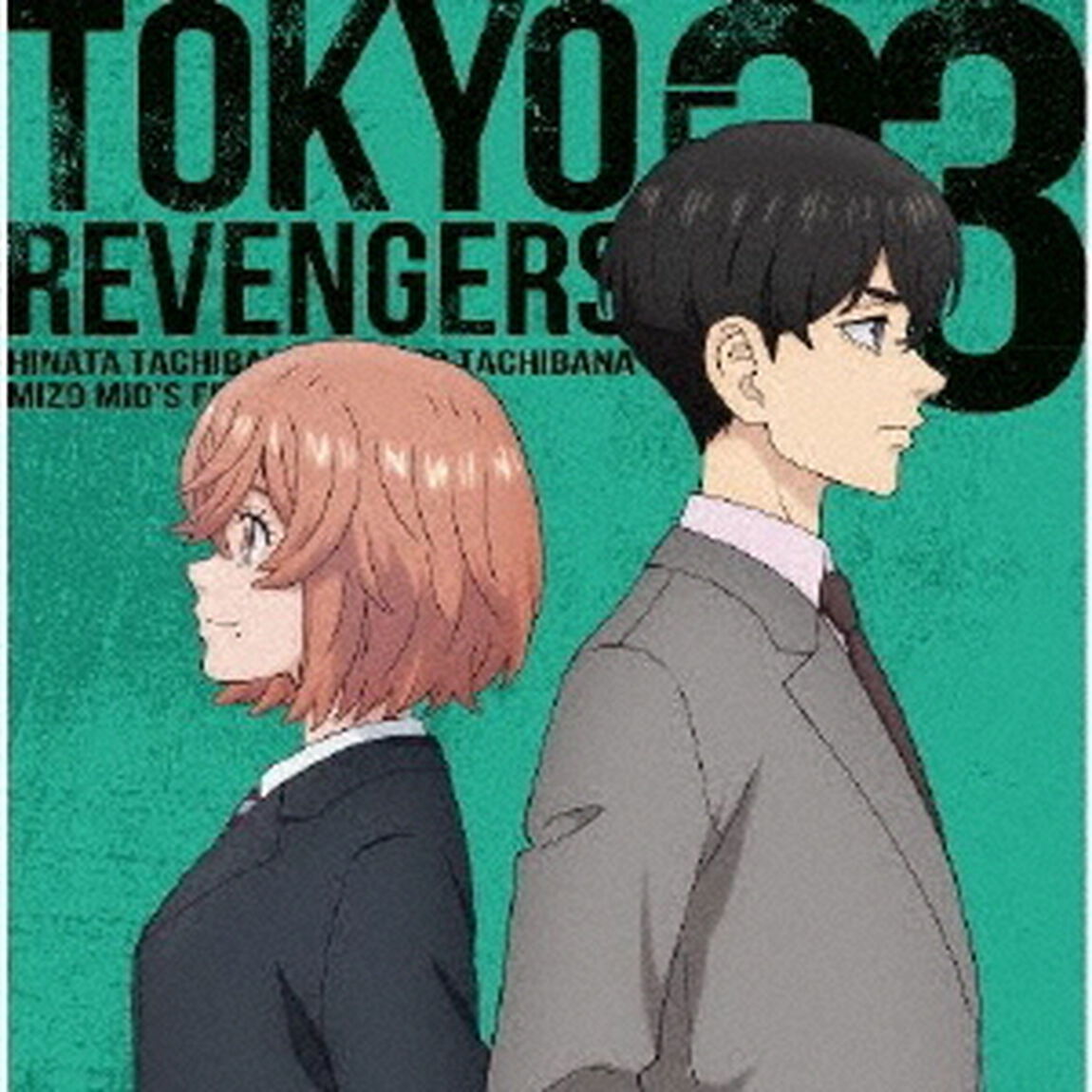 TVアニメ『東京リベンジャーズ』EP 03（ＣＤ）
