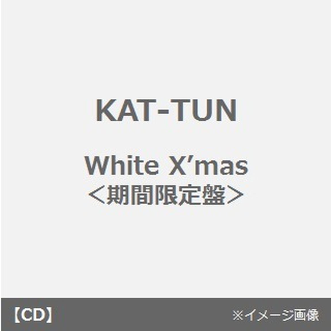 White　X&rsquo;mas（ＣＤ）