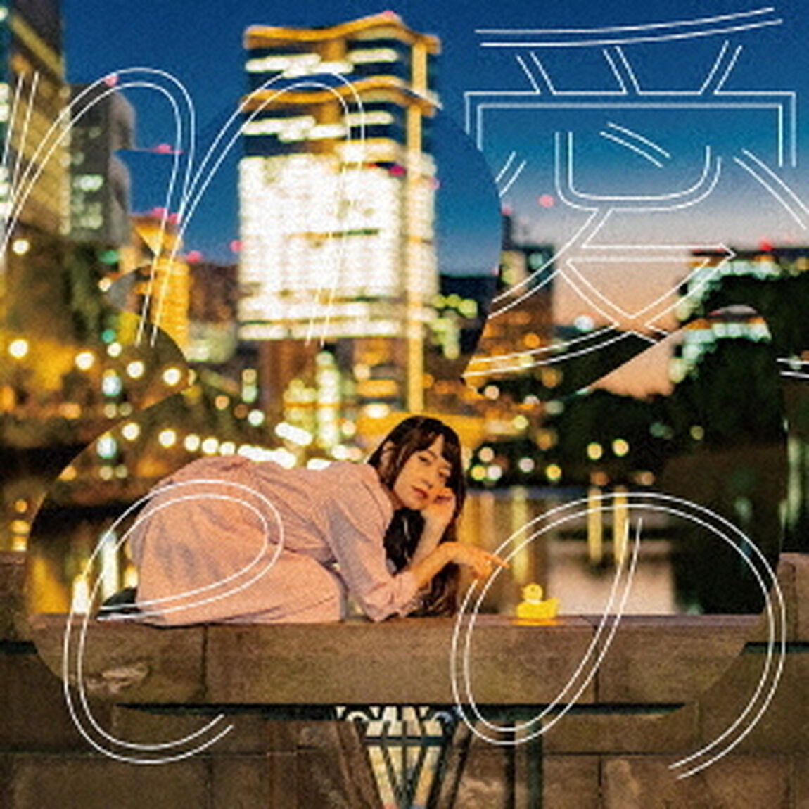 愛のme（ＣＤ）