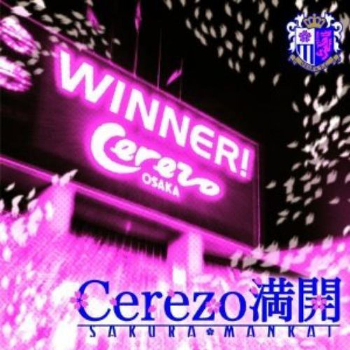 CEREZO満開〜セレッソ大阪勝利の歌〜（CDシングル）