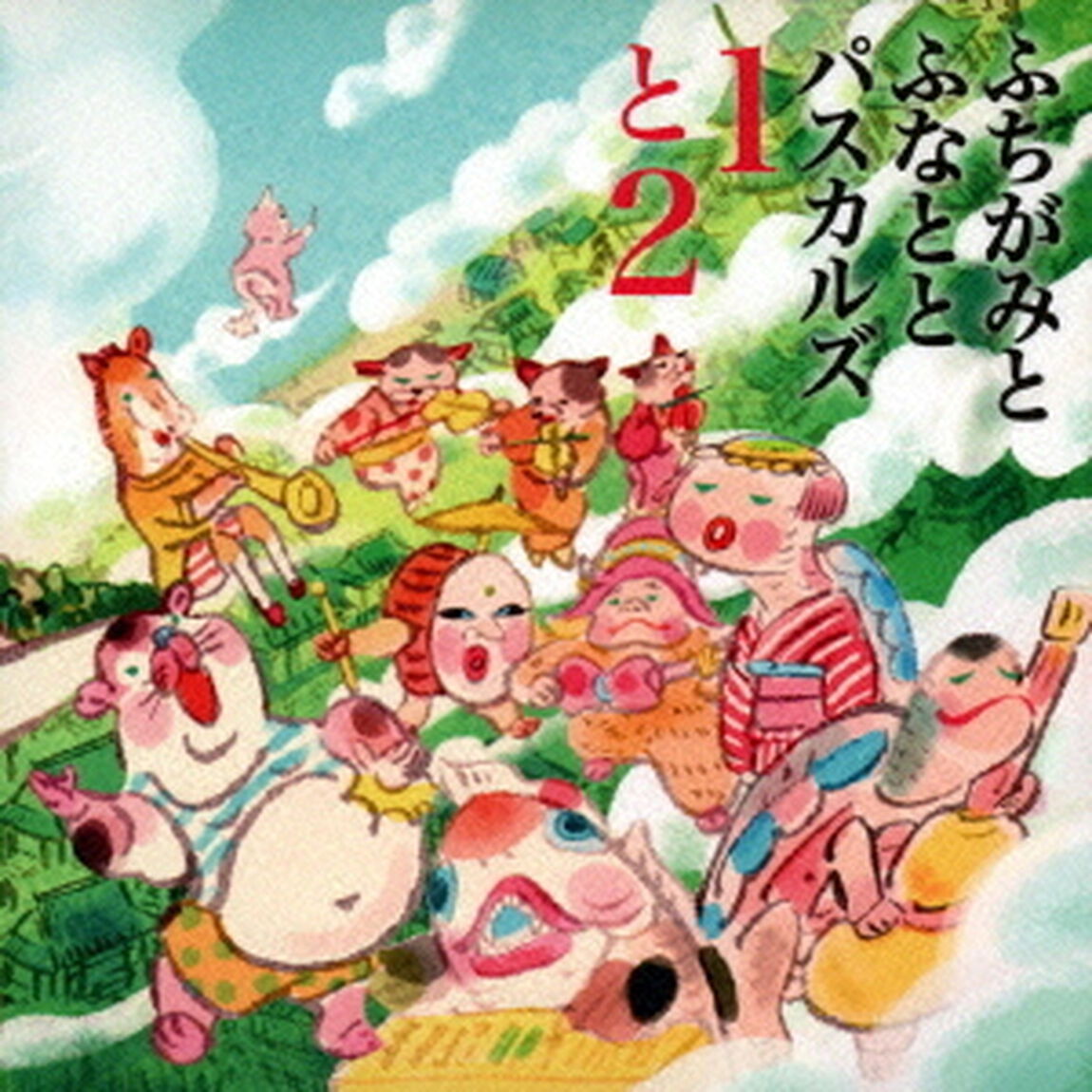 1と2　Live　at　磔磔（ＣＤ）